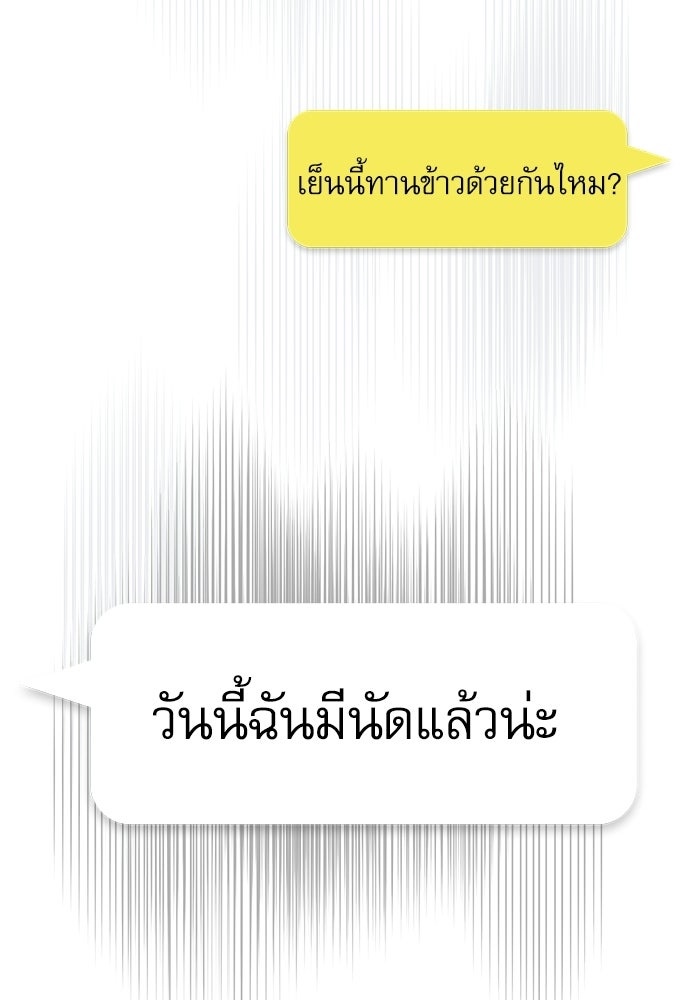 แค้นนี้ต้องแก้ด้วยสามีใหม่ - หน้า 52