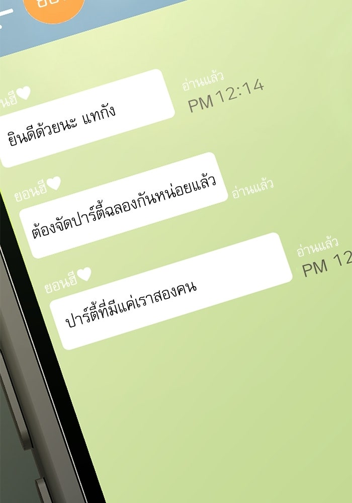 แค้นนี้ต้องแก้ด้วยสามีใหม่ - หน้า 64