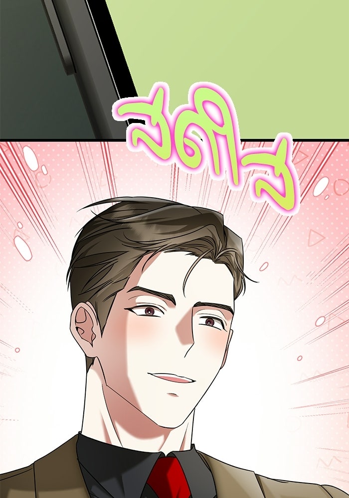 แค้นนี้ต้องแก้ด้วยสามีใหม่ - หน้า 65