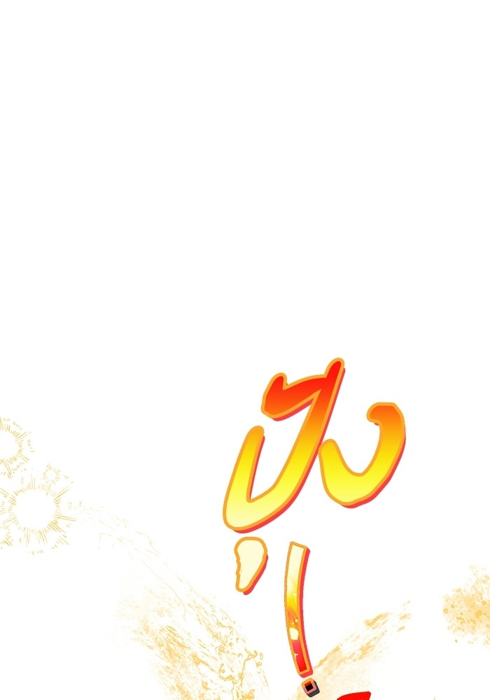 แค้นนี้ต้องแก้ด้วยสามีใหม่ - หน้า 72