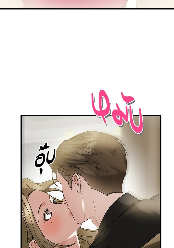 แค้นนี้ต้องแก้ด้วยสามีใหม่ - หน้า 76