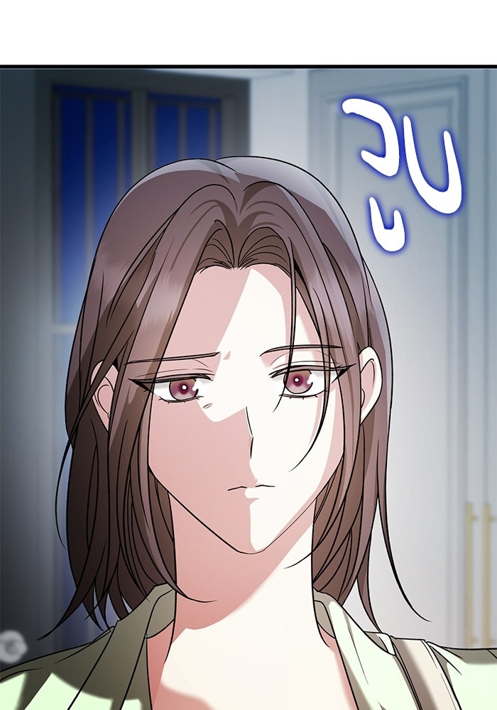 แค้นนี้ต้องแก้ด้วยสามีใหม่ - หน้า 111