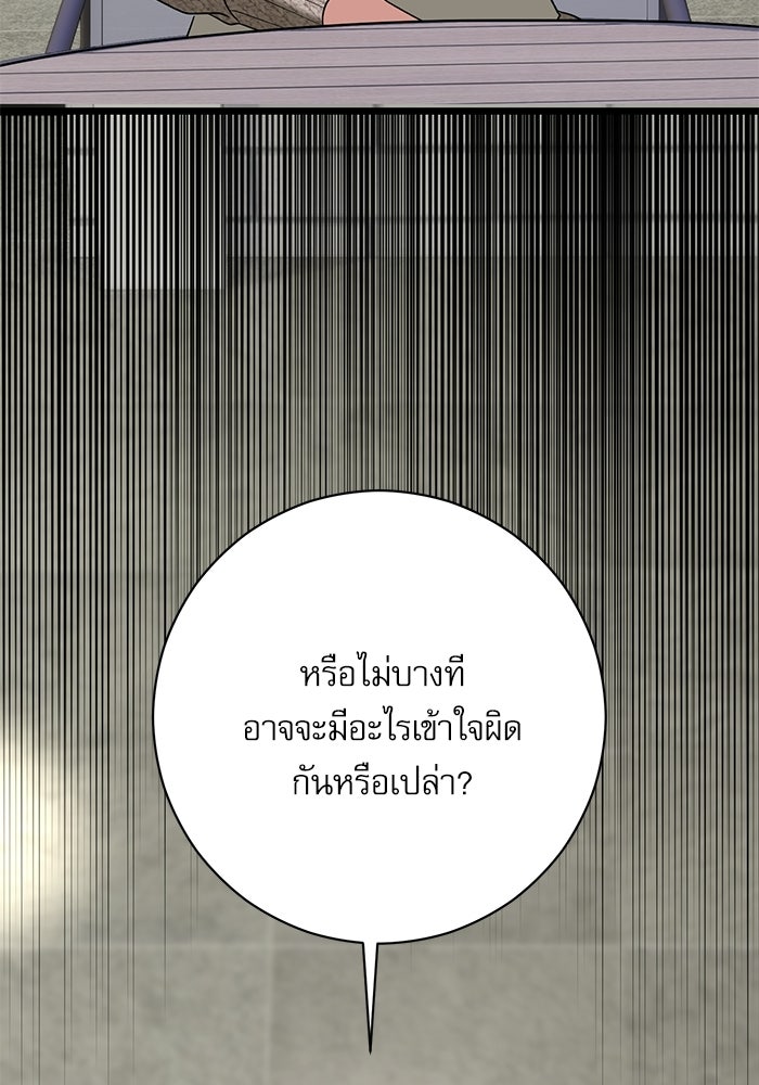 แค้นนี้ต้องแก้ด้วยสามีใหม่ - หน้า 123