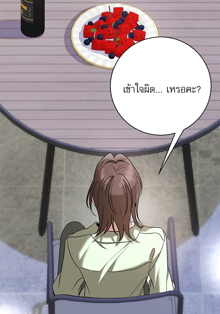แค้นนี้ต้องแก้ด้วยสามีใหม่ - หน้า 125