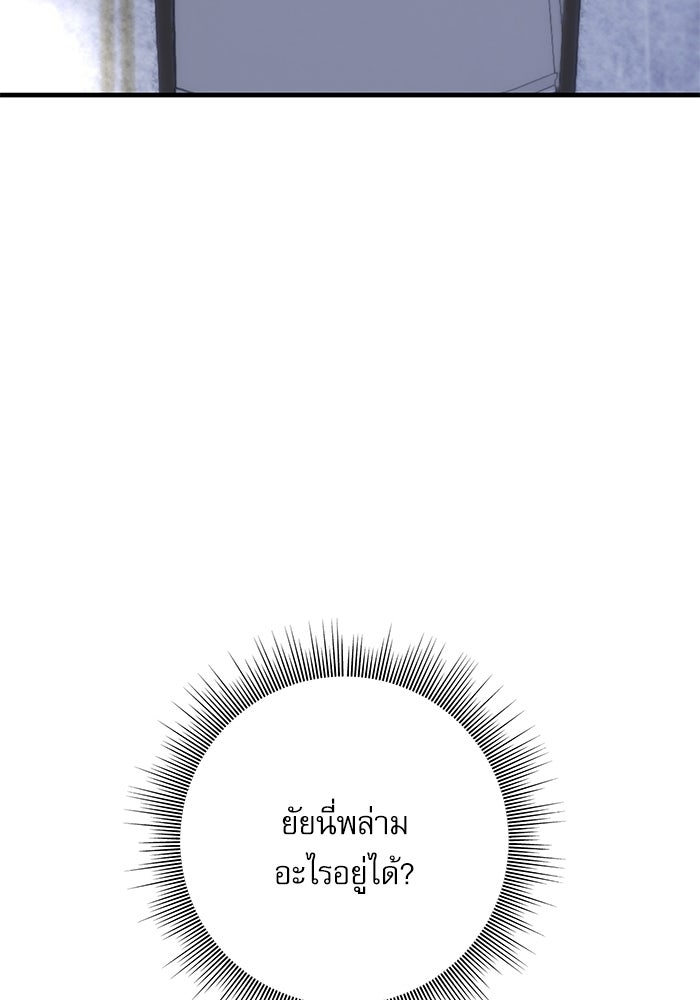 แค้นนี้ต้องแก้ด้วยสามีใหม่ - หน้า 126