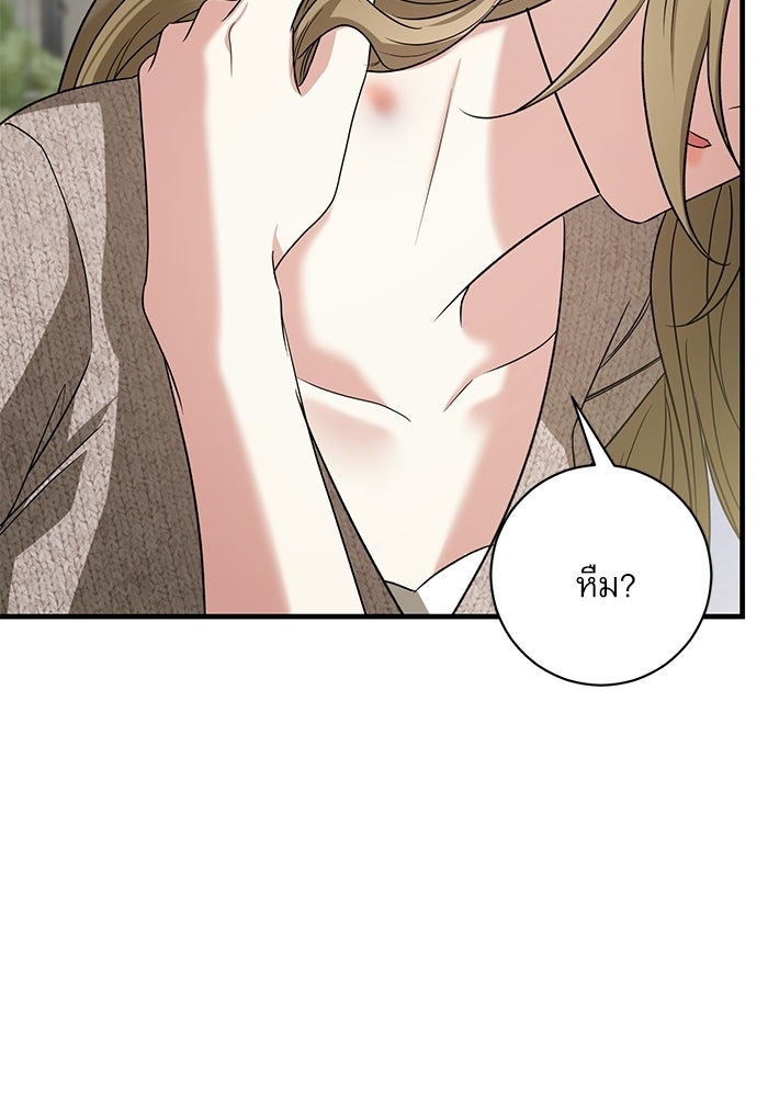แค้นนี้ต้องแก้ด้วยสามีใหม่ - หน้า 160