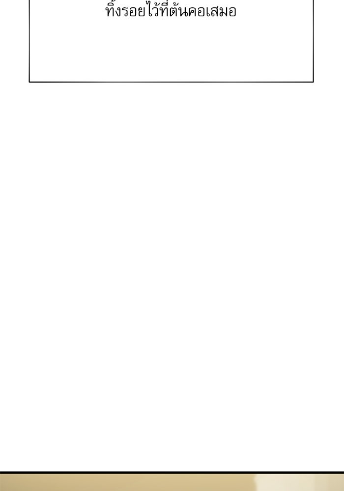 แค้นนี้ต้องแก้ด้วยสามีใหม่ - หน้า 169