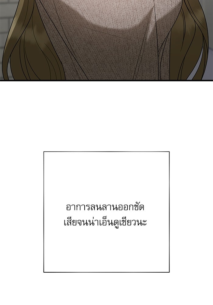 แค้นนี้ต้องแก้ด้วยสามีใหม่ - หน้า 171