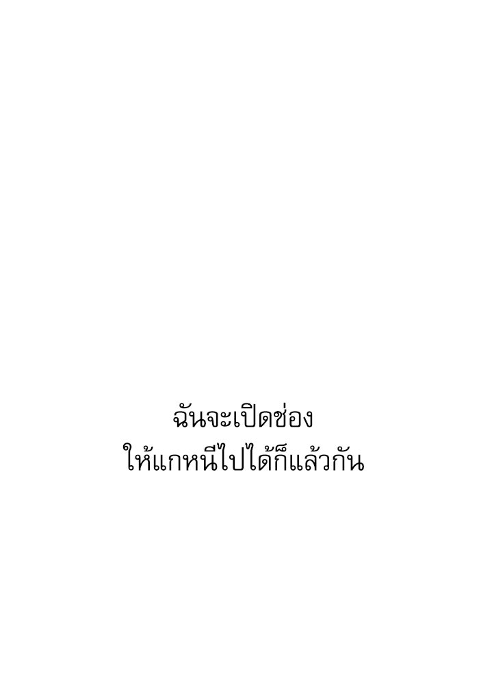 แค้นนี้ต้องแก้ด้วยสามีใหม่ - หน้า 172