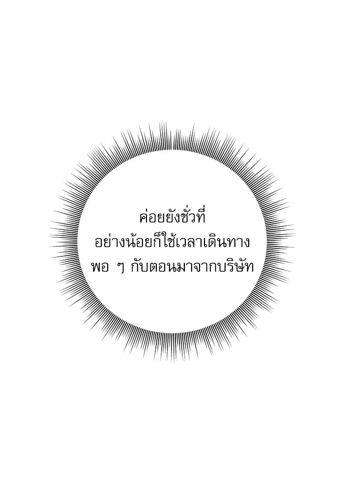 แค้นนี้ต้องแก้ด้วยสามีใหม่ - หน้า 19