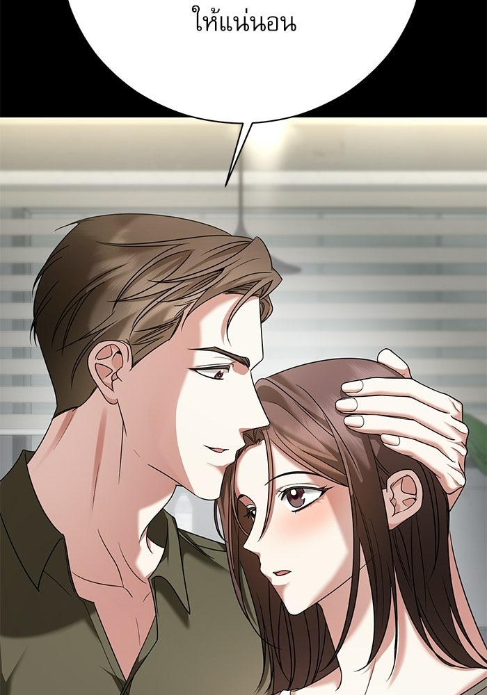 แค้นนี้ต้องแก้ด้วยสามีใหม่ - หน้า 41