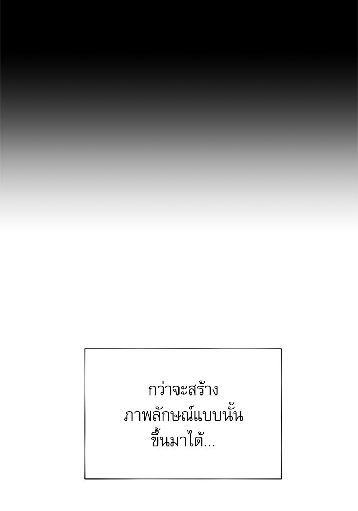 แค้นนี้ต้องแก้ด้วยสามีใหม่ - หน้า 44
