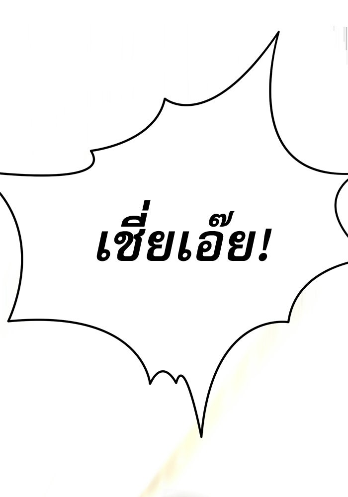 แค้นนี้ต้องแก้ด้วยสามีใหม่ - หน้า 45