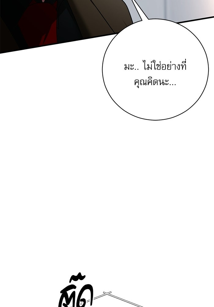 แค้นนี้ต้องแก้ด้วยสามีใหม่ - หน้า 61