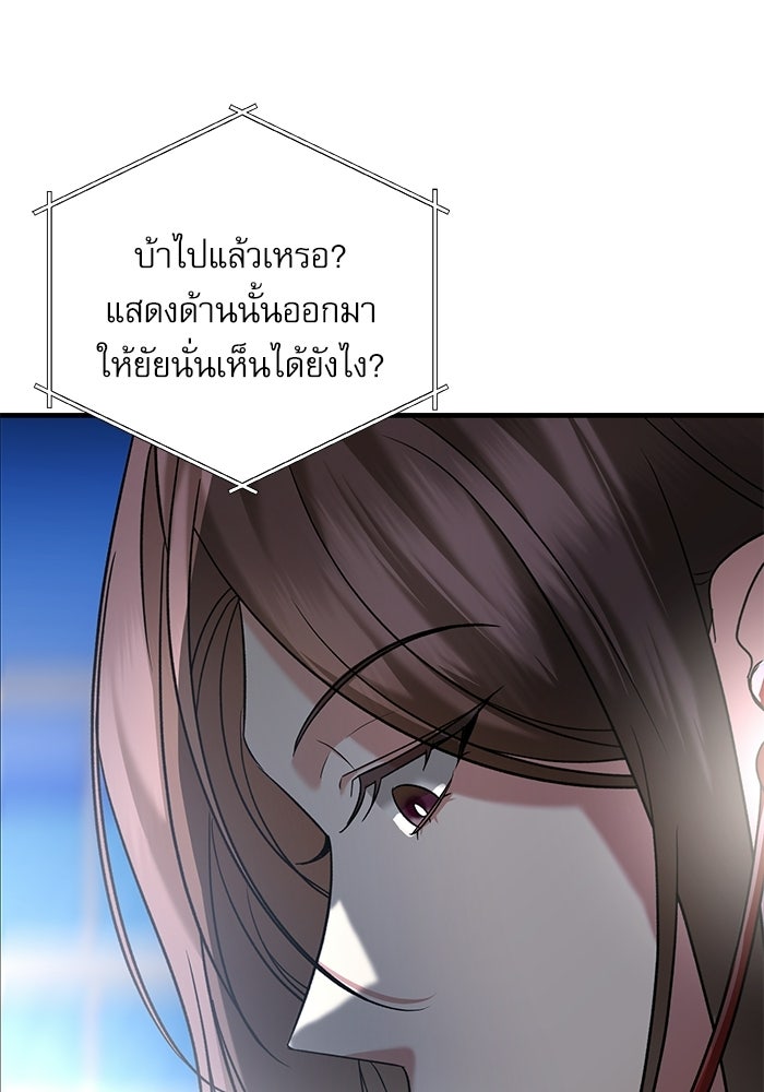 แค้นนี้ต้องแก้ด้วยสามีใหม่ - หน้า 80
