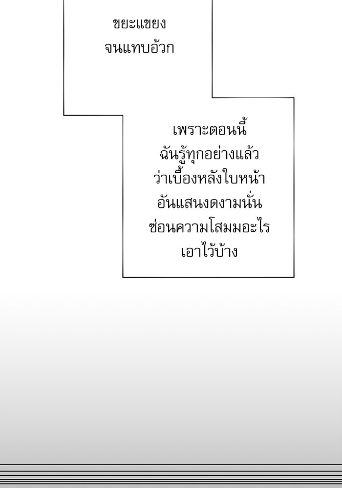 แค้นนี้ต้องแก้ด้วยสามีใหม่ - หน้า 10
