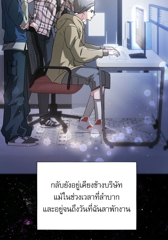 แค้นนี้ต้องแก้ด้วยสามีใหม่ - หน้า 101