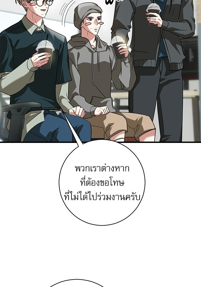 แค้นนี้ต้องแก้ด้วยสามีใหม่ - หน้า 109