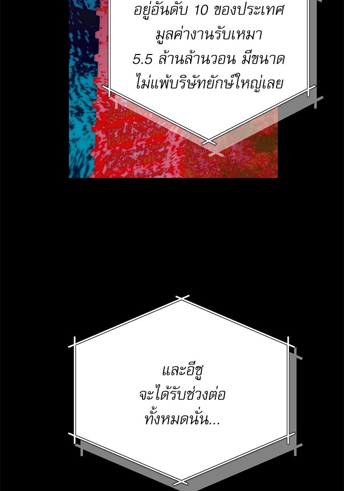 แค้นนี้ต้องแก้ด้วยสามีใหม่ - หน้า 12