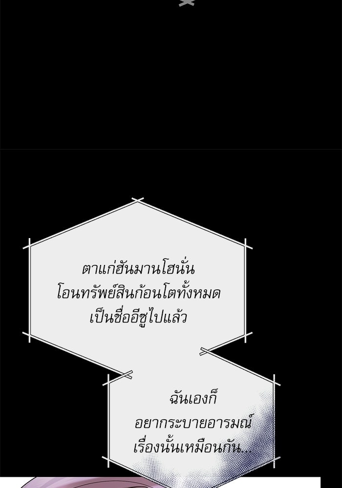 แค้นนี้ต้องแก้ด้วยสามีใหม่ - หน้า 13