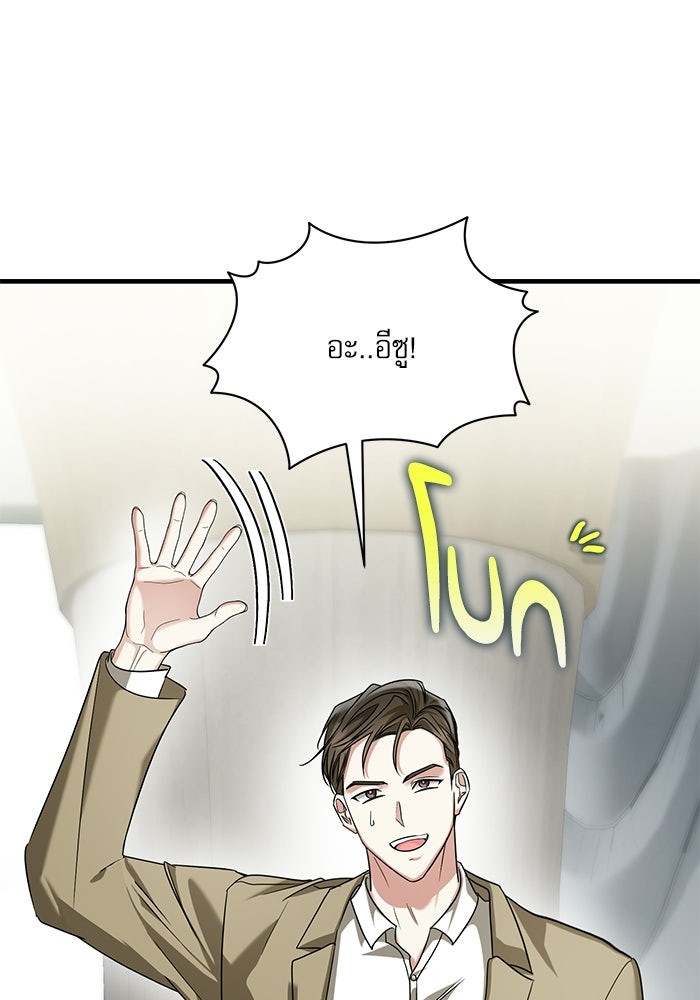 แค้นนี้ต้องแก้ด้วยสามีใหม่ - หน้า 135