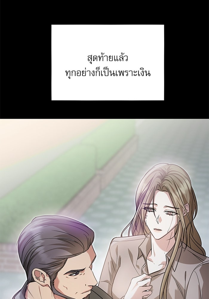 แค้นนี้ต้องแก้ด้วยสามีใหม่ - หน้า 16