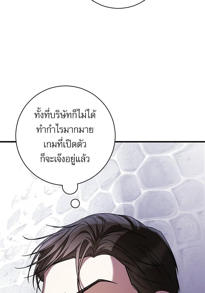 แค้นนี้ต้องแก้ด้วยสามีใหม่ - หน้า 161