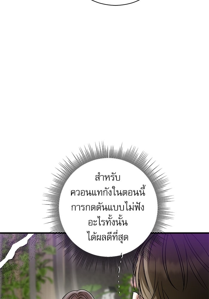 แค้นนี้ต้องแก้ด้วยสามีใหม่ - หน้า 163