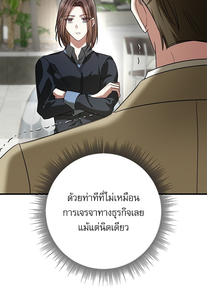 แค้นนี้ต้องแก้ด้วยสามีใหม่ - หน้า 164