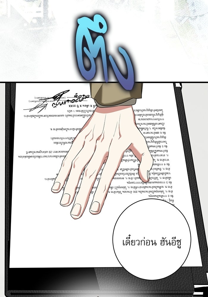 แค้นนี้ต้องแก้ด้วยสามีใหม่ - หน้า 177