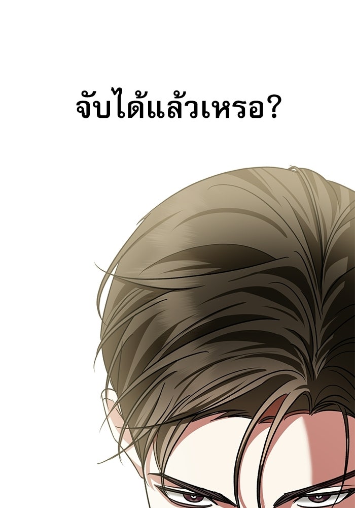แค้นนี้ต้องแก้ด้วยสามีใหม่ - หน้า 181