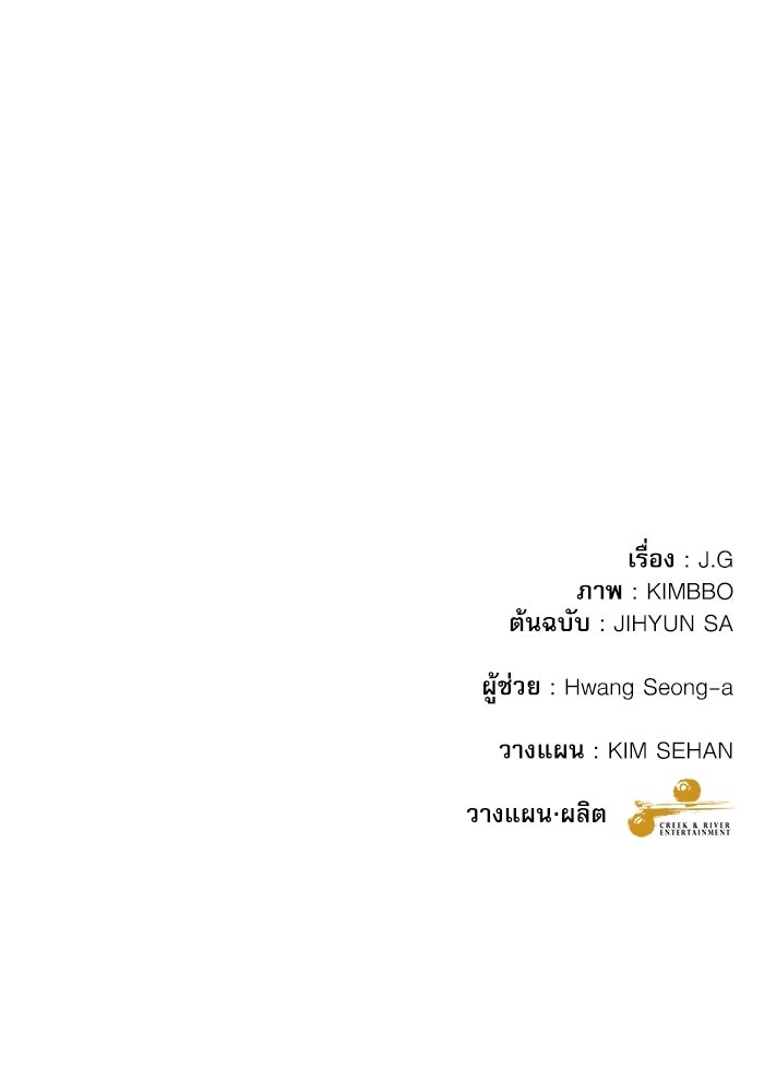 แค้นนี้ต้องแก้ด้วยสามีใหม่ - หน้า 183