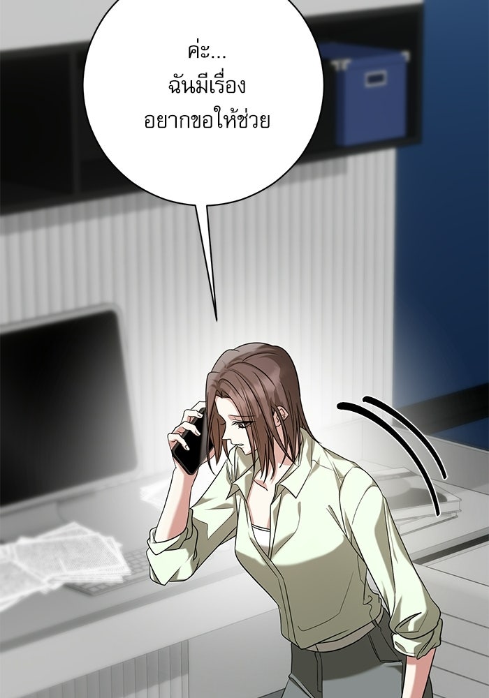 แค้นนี้ต้องแก้ด้วยสามีใหม่ - หน้า 34