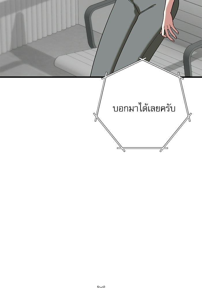 แค้นนี้ต้องแก้ด้วยสามีใหม่ - หน้า 35
