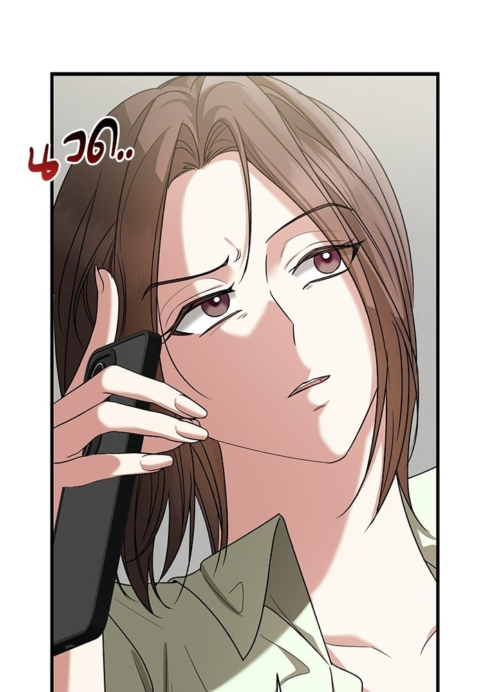 แค้นนี้ต้องแก้ด้วยสามีใหม่ - หน้า 50