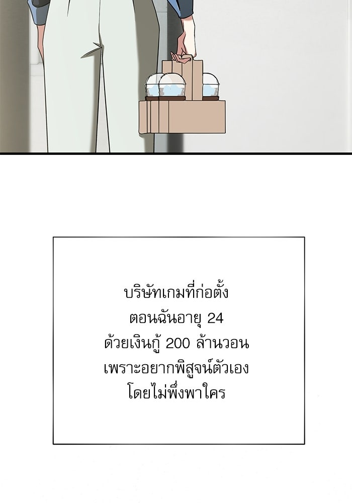 แค้นนี้ต้องแก้ด้วยสามีใหม่ - หน้า 64