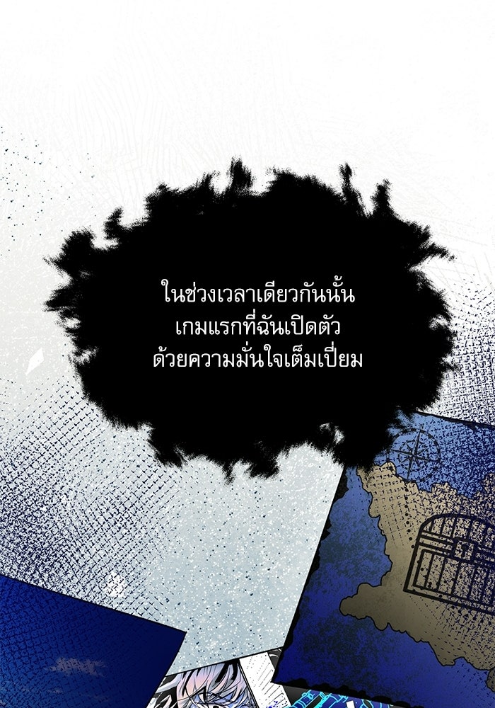 แค้นนี้ต้องแก้ด้วยสามีใหม่ - หน้า 65