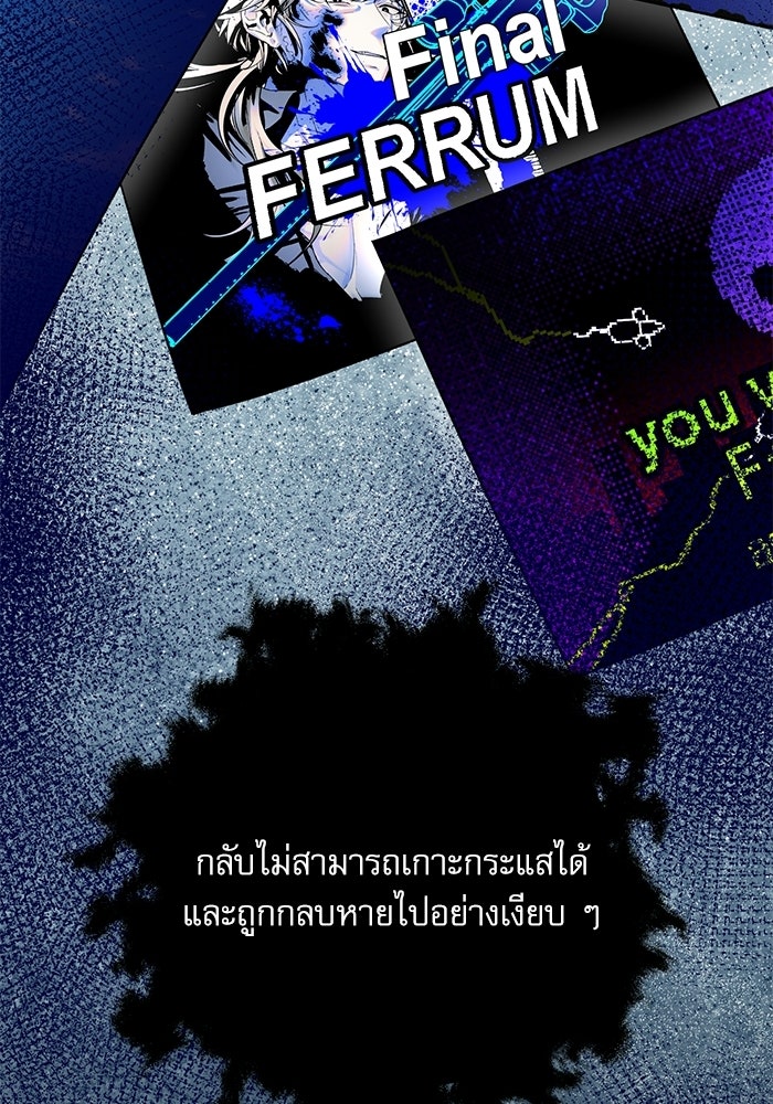 แค้นนี้ต้องแก้ด้วยสามีใหม่ - หน้า 66