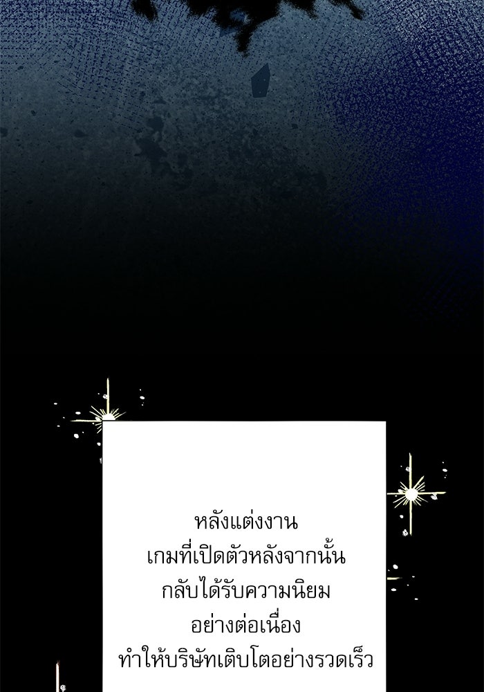 แค้นนี้ต้องแก้ด้วยสามีใหม่ - หน้า 67