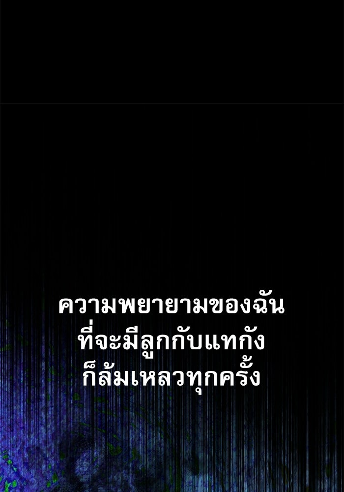 แค้นนี้ต้องแก้ด้วยสามีใหม่ - หน้า 78