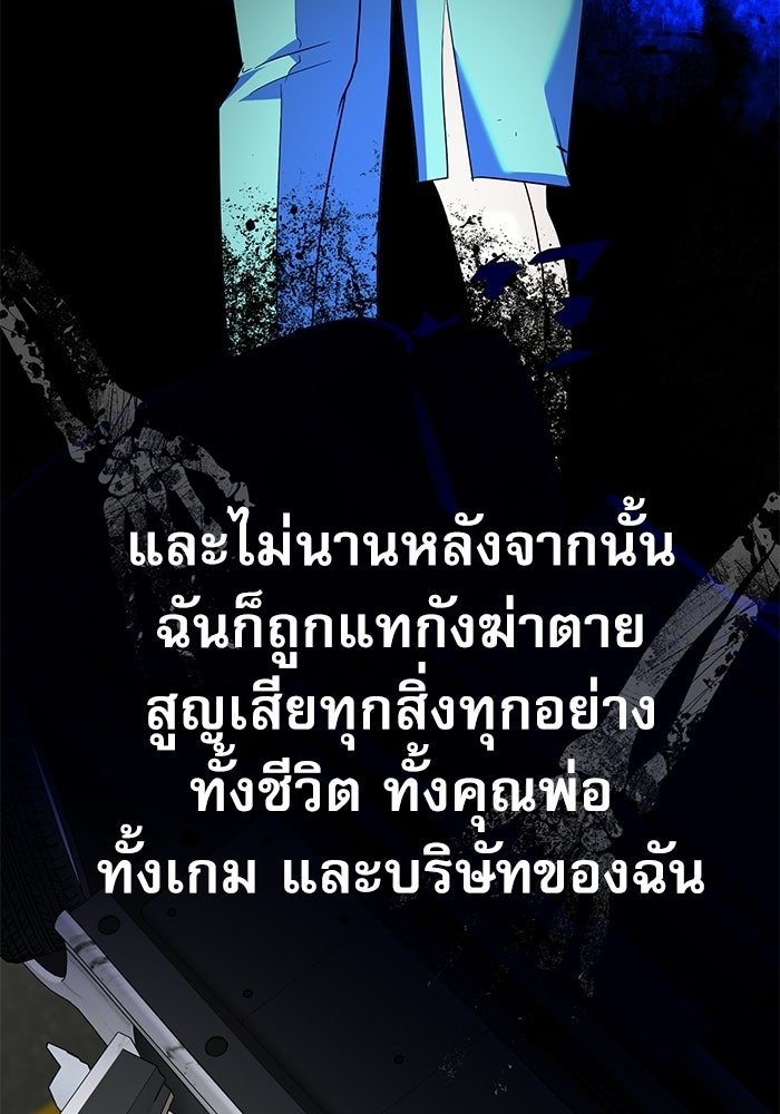 แค้นนี้ต้องแก้ด้วยสามีใหม่ - หน้า 80