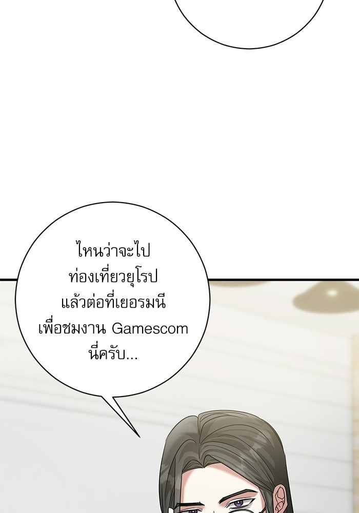 แค้นนี้ต้องแก้ด้วยสามีใหม่ - หน้า 89