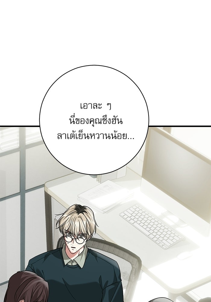 แค้นนี้ต้องแก้ด้วยสามีใหม่ - หน้า 91