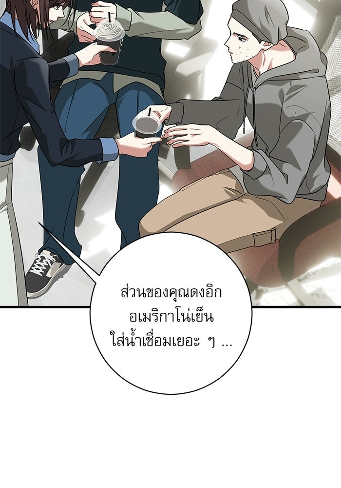 แค้นนี้ต้องแก้ด้วยสามีใหม่ - หน้า 92