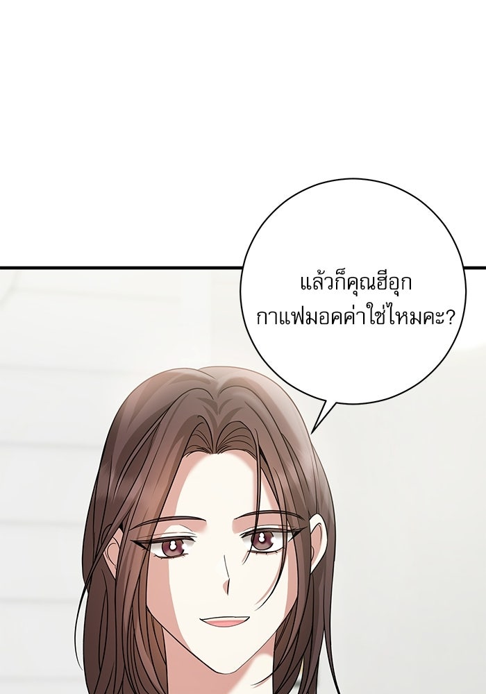 แค้นนี้ต้องแก้ด้วยสามีใหม่ - หน้า 93