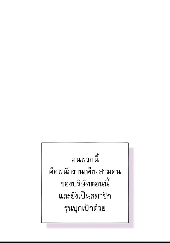 แค้นนี้ต้องแก้ด้วยสามีใหม่ - หน้า 96