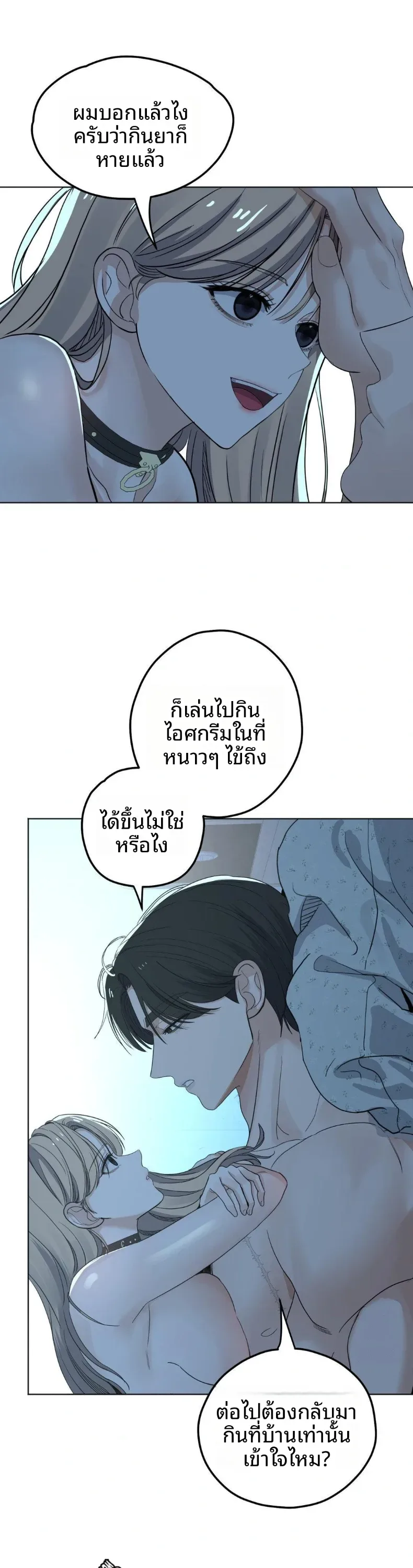 The Man Next Door’S Dog - หน้า 2