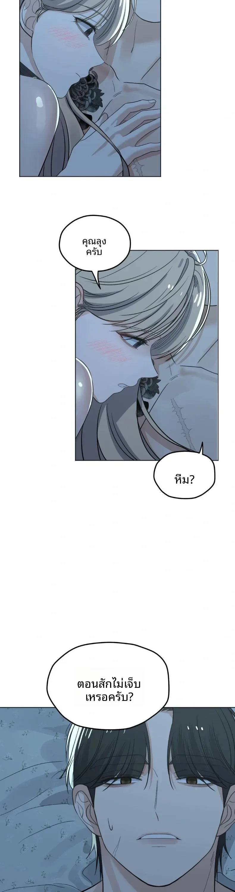 The Man Next Door’S Dog - หน้า 5