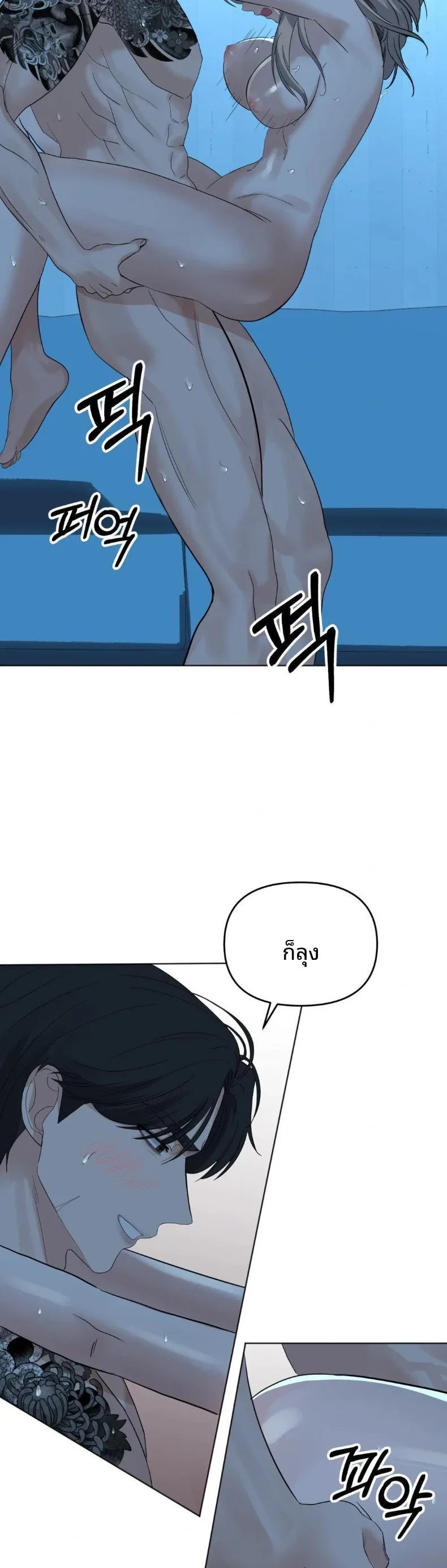 The Man Next Door’S Dog - หน้า 2