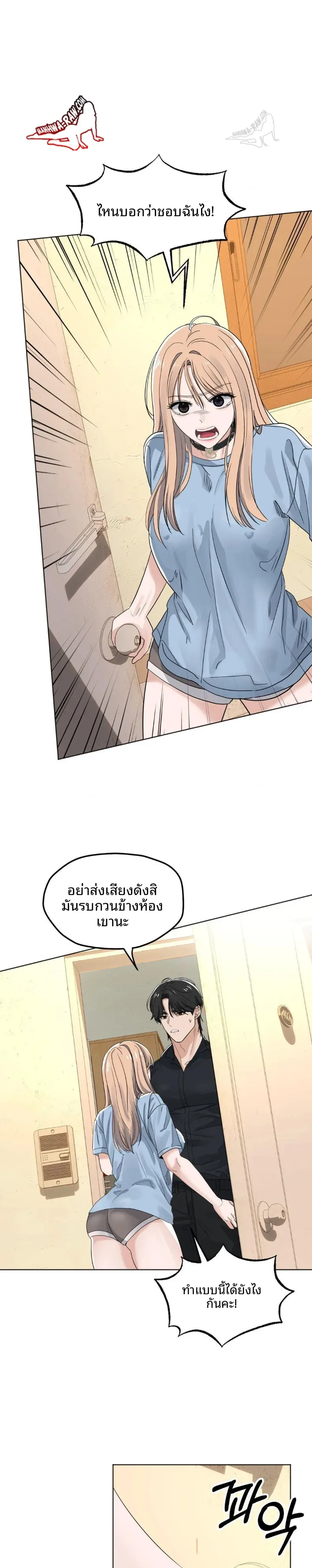 The Man Next Door’S Dog - หน้า 12